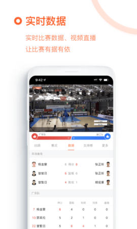 我奥篮球 2.0.0  2