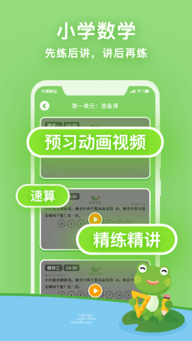 课课听 5.4.0  1