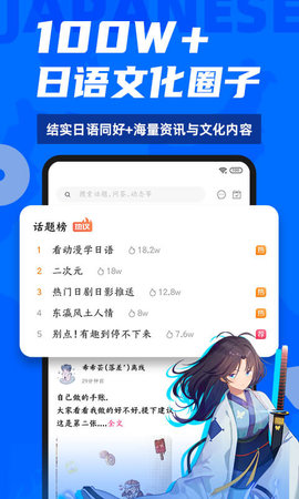 爱上学日语 4.8.7 最新版 3