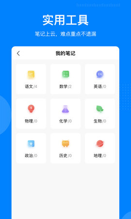 乐学宝 7.1.1  3