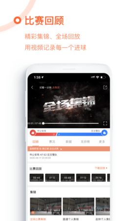 我奥篮球 2.0.0  1