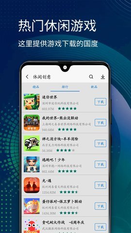 可玩社App 1.0 安卓版 1