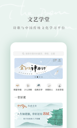 为你读诗Pro 1.5.6  2