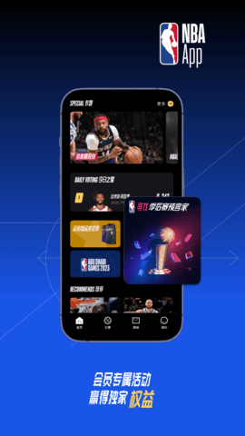 NBAAPP-NBA中国官方应用 7.18.0 安卓版 4