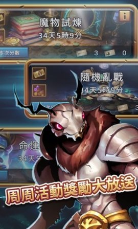 魔物战线 1.0.2 安卓版 2