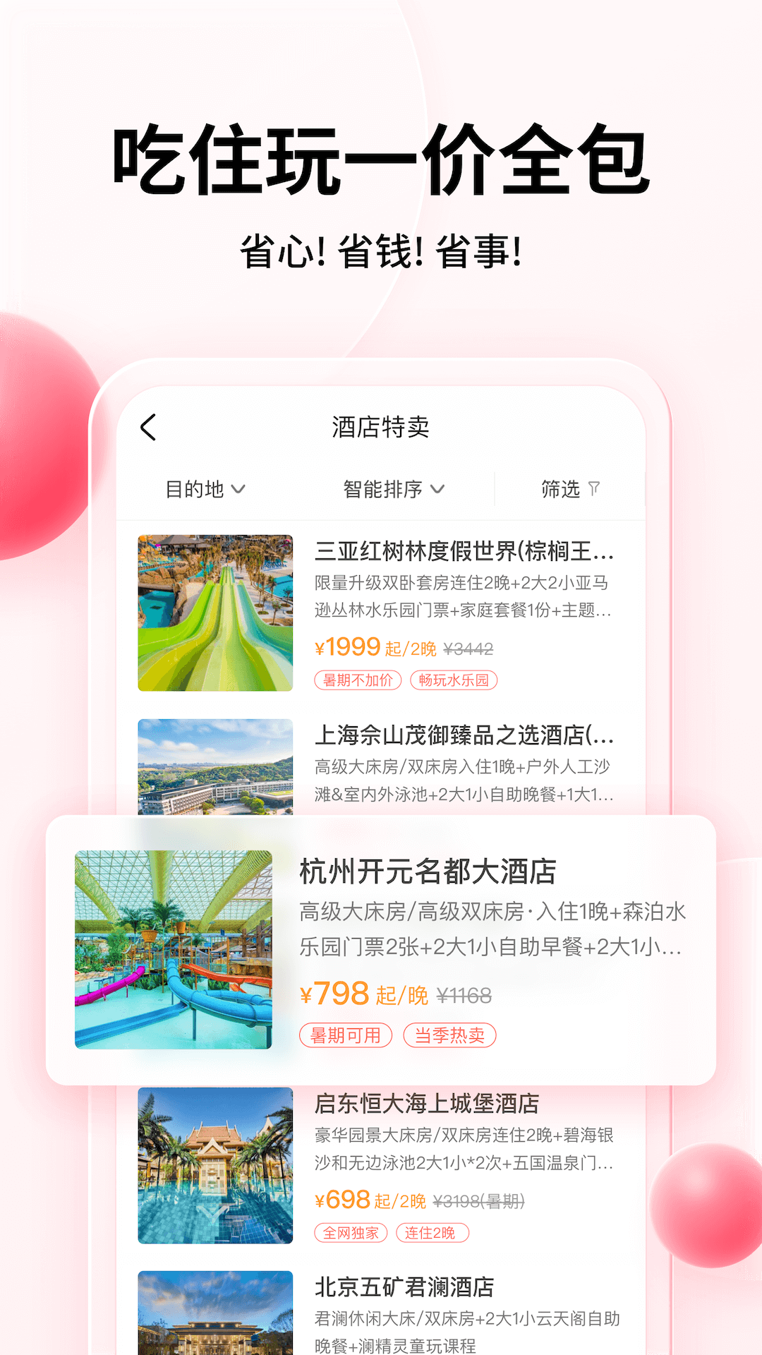 彩贝壳 5.7.9 安卓版 1