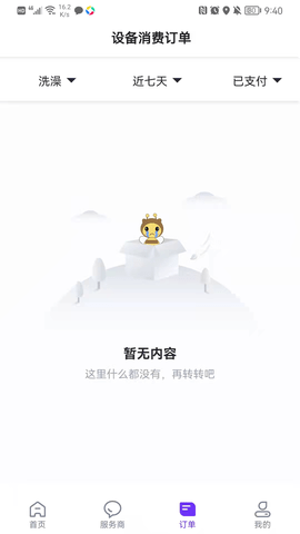 乐校通 4.0.6  3