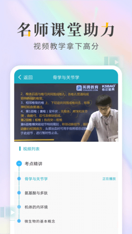 执业医师考试宝典 v101.0  1