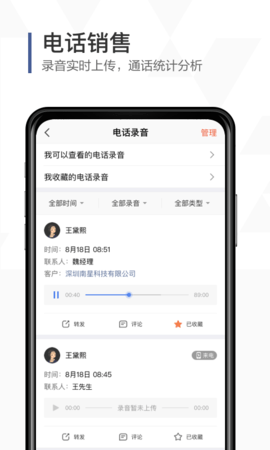 口袋助理 8.0.1 安卓版 2