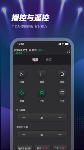 多唱 6.3.0 官方版 2