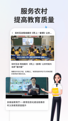 智慧中小学人教版 6.9.0 最新版 1