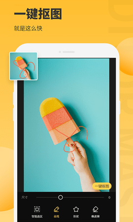 图片编辑大师 1.2.7 安卓版 3