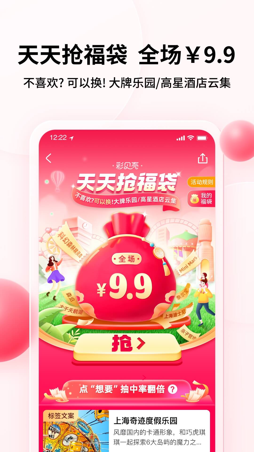 彩贝壳 5.7.9 安卓版 4