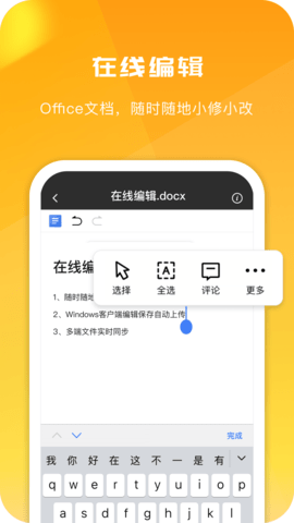 360安全云盘 6.1.5 官方版 2