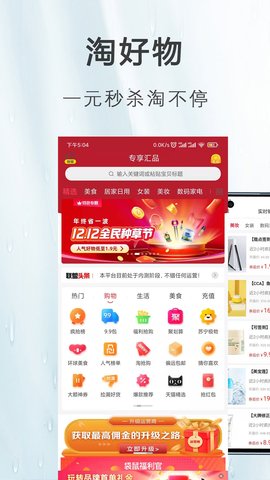 专享汇品 8.4.4  2