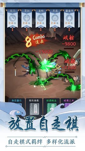 仙门末日免广告版 1.0.0 安卓版 1