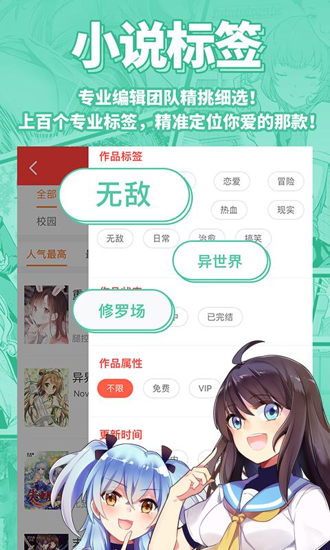 菠萝包轻小说破解版 5.0.90 无限火券版 3