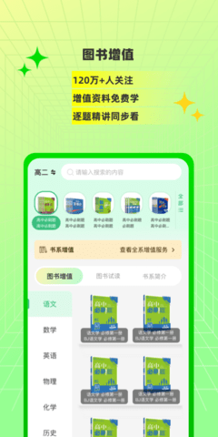 包学习 5.1.7 安卓版 2