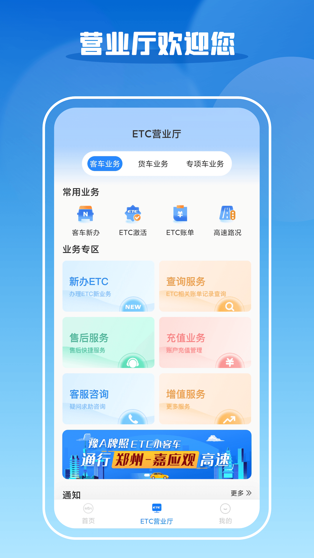 车e兴 4.0.7 官方版 3