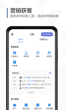 口袋助理 8.0.1 安卓版 1