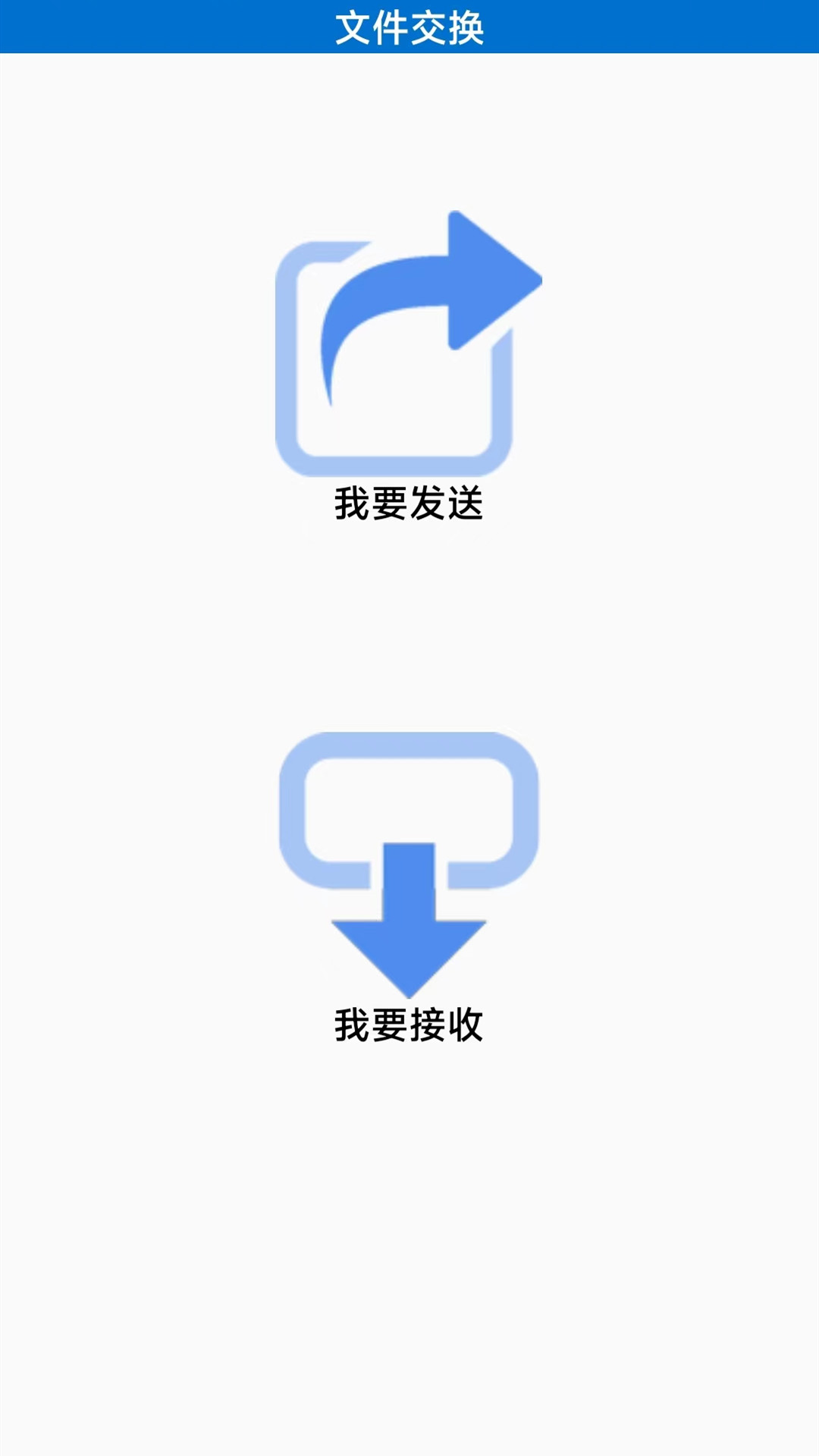 万能锁匙 1.1.2 安卓版 3