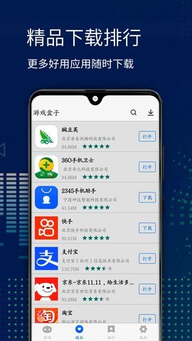 可玩社App 1.0 安卓版 2