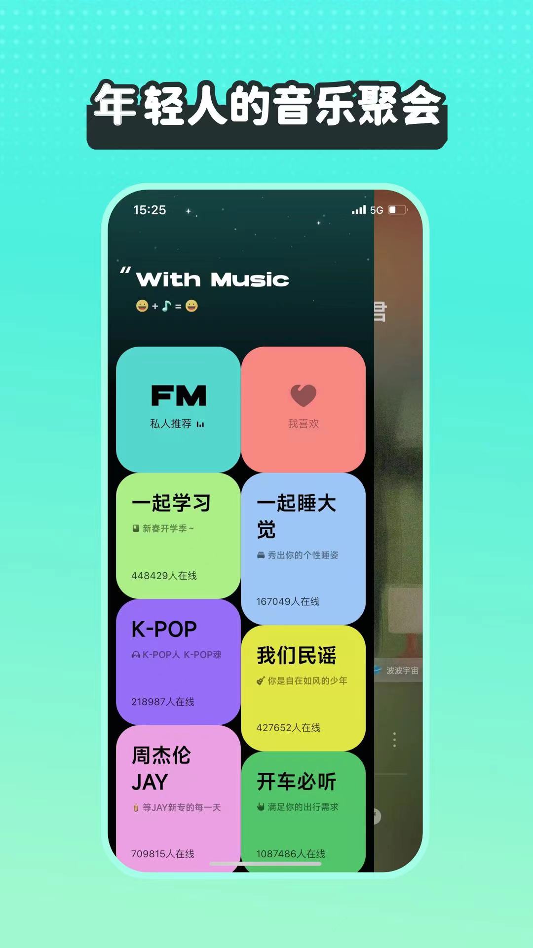 波点音乐 4.5.0 最新版 3