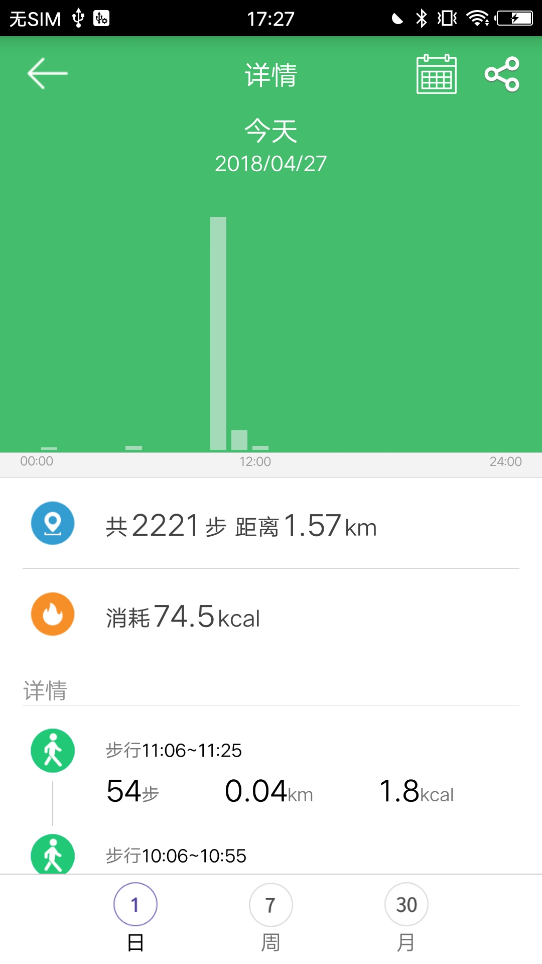 GloryFit 3.6.1 安卓版 2