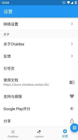 chaldeafgo 2.4.9 安卓版 3