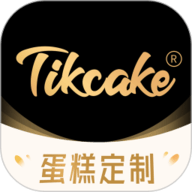 Tikcake蛋糕