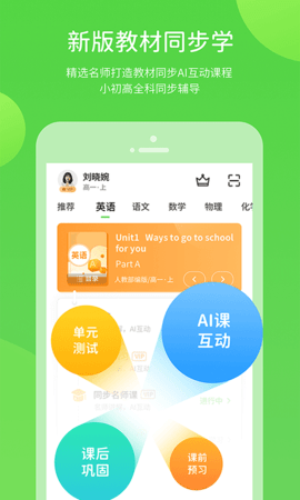 浙教学习 5.0.9.4  1