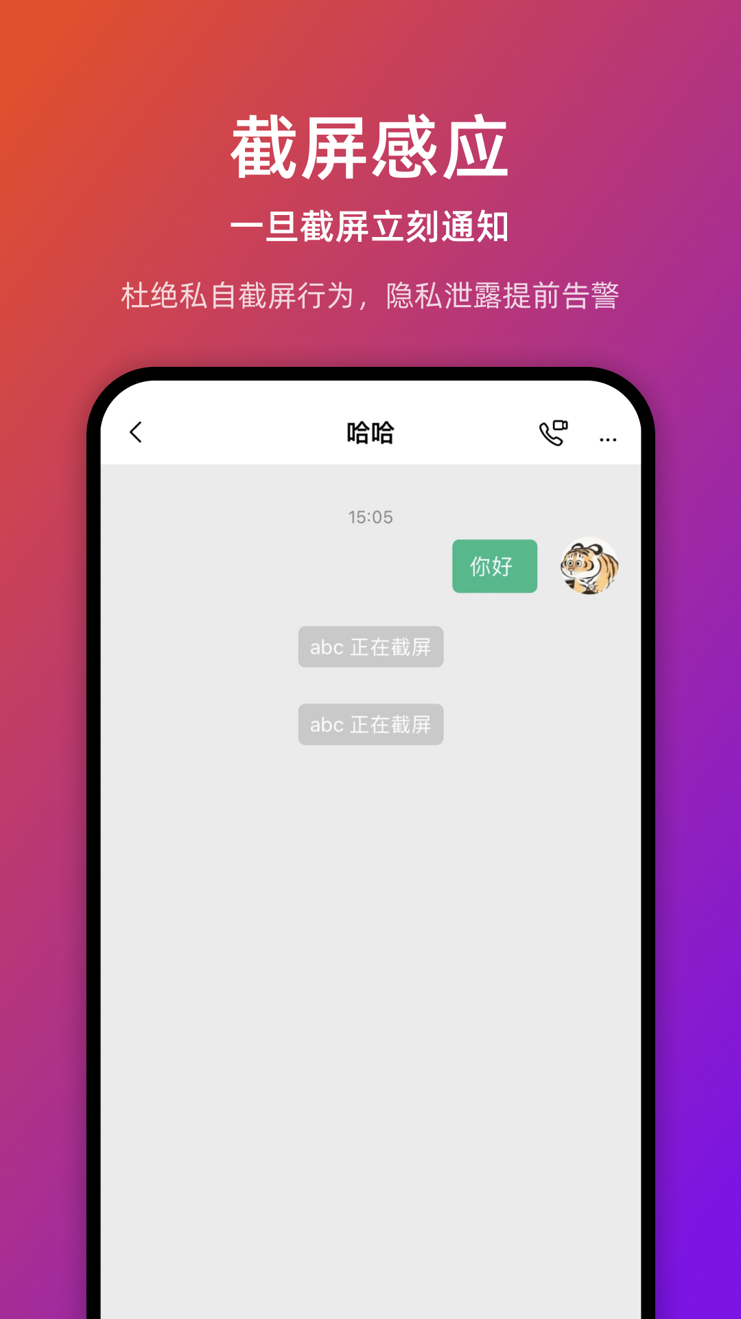 链上会 4.6.6 最新版 3