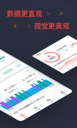 Zepp 9.5.0 官方版 2