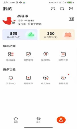 易维讯 V17.0.5  1