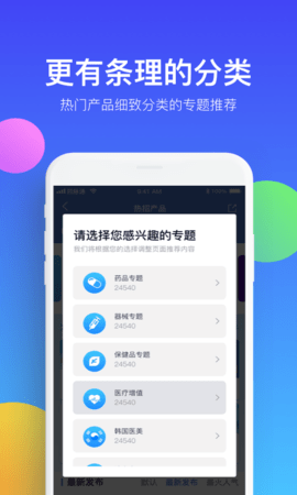 药脉通 v4.0.1  2