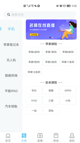 杨长顺维修家 1.0.45  1