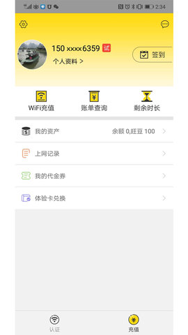 GiWiFi手机助手 2.0.9.19  2