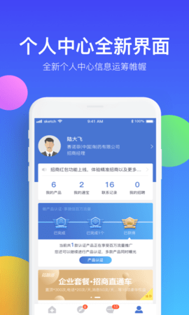 药脉通 v4.0.1  4