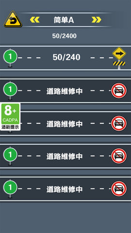 开心挪挪车 1.1.5 安卓版 3