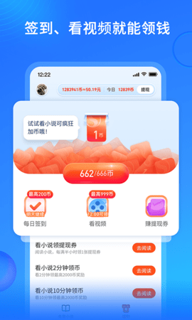 搜狗免费小说 14.7.0.3010  3