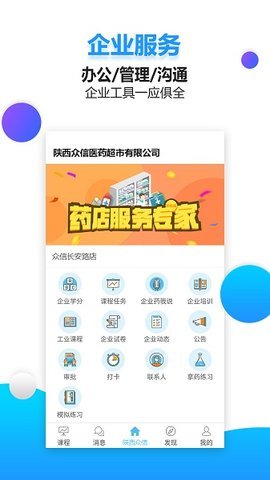 药视通App 5.7.1 安卓版 1