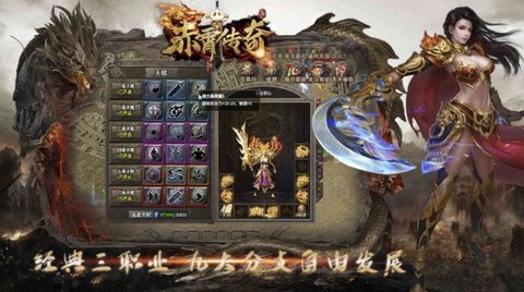 赤霄传奇 4.3.9 最新版 2