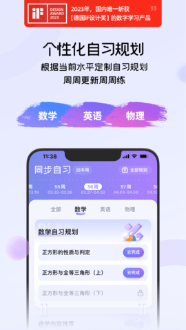 海豚自习 5.25.0  1