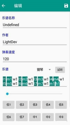 光遇自动钢琴 1.6.34 安卓版 2