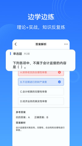 乐私塾 4.3.2  3