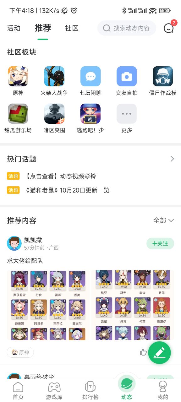 7723游戏盒官方正版 5.4.0 官方版 2