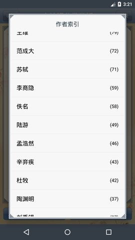 古诗词分类赏析 1.88  3