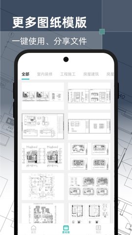 CAD手机看图 2.0.4  1