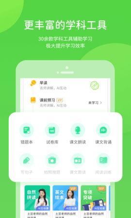 湘少学习 5.0.9.4  2