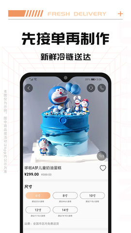 Tikcake蛋糕 1.9.1  3